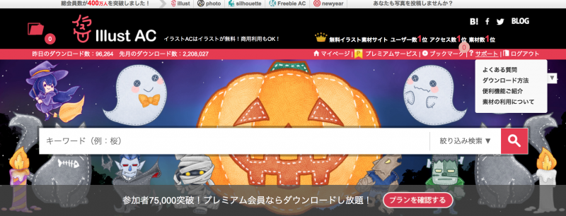 個性を持たせる プロフィールのイラスト作成 に役立つサイト６つ 中小企業のギガ総務