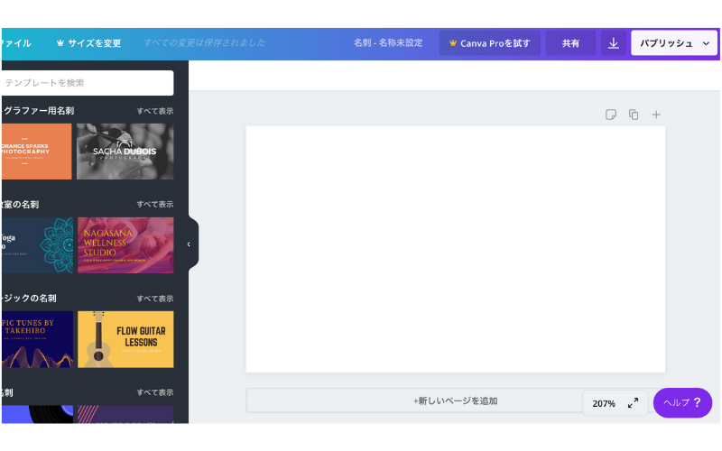 Canva 名刺サイズ