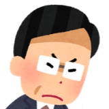 怒った上司